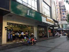 门面-1点点(温州府前店)