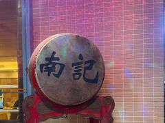 -寻味顺德·南记酒家·传统顺德菜·鱼生(广源路店)