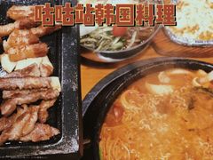 -咕咕站韩国料理(紫金港店)