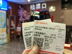 -CMC大光明影城(莲花店)
