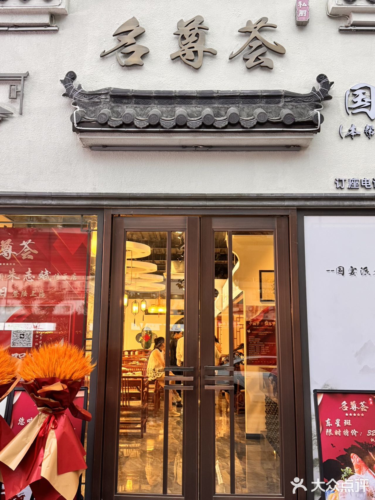 ㊙️沪上shou家私房菜，厨师居然出自国宴大