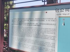 -包公祠
