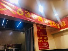 门面-刘胖娃鱼庄·特色鱼火锅(白鹤路店)