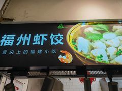 -永辉超市(鲁谷店)
