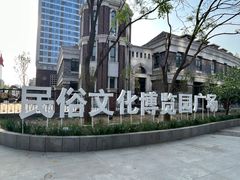 -古文化街旅游区