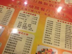 菜单-永祥烧腊餐厅(虹口店)