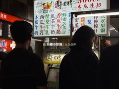 -六合夜市