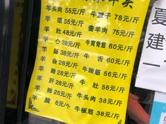-洪记白水羊头(天坛店)
