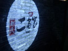 -都氏家DUSJOY(翡翠城店)