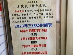 -国医整脊馆(武夷路店)