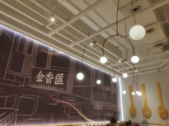 -金香匯晚茶(浑南店)