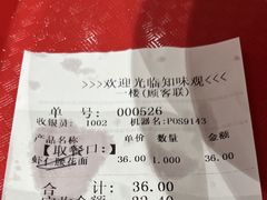 -知味观(湖滨店)