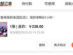 -大鲁阁保龄球(苏州园区店)