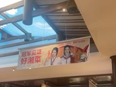 -阿瓦山寨·湘菜现炒·剁椒鱼头王(咸阳总店)