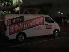 -福田体育公园