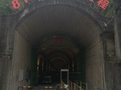 -816工程景区