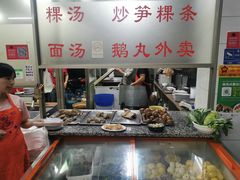 -楚生鹅粿条汤(东山分店)