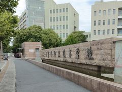-上海市曹杨职业技术学校