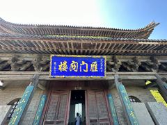 -雁门关景区