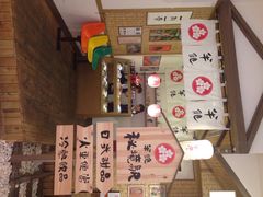 半饱日式甜品(IFS店)-半饱日式甜品(ifs国际金融店)