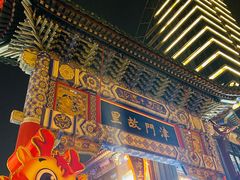 -古文化街旅游区