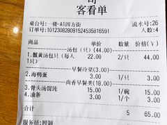 -尚香汤包文博馆(合兴路店)