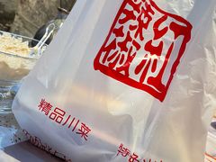 -红辣椒·川菜·火锅(大洋中心店)
