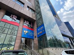 -云采云南菜(中山北路店)