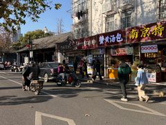 -航天馒头(瞻园路店)