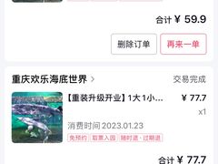 -重庆欢乐海底世界