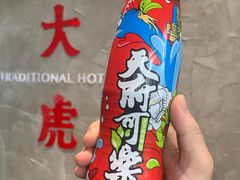 -大虎重庆老火锅(正弘城店)