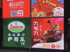 -名盛广场(天河城百货北京路分店)