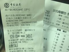 -沙力海(北大街店)