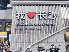 -7mall美食潮地标