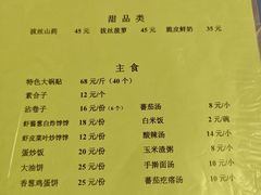 -胖子菜馆(隆昌路店)