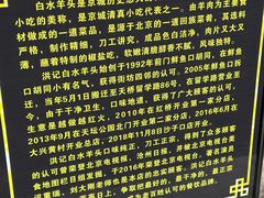 -洪记白水羊头(留学路店)