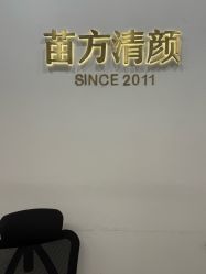 -苗方清颜·祛痘皮肤管理