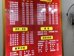 菜单-华兴街自力面店