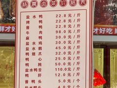 -杨震卤菜旗舰店