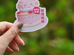 -CAKE BOSS 蛋糕老板(西单君太百货店)