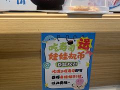 -三禾寿司(君尚店)