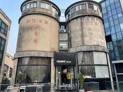 -CEMENT·coffee bar (凤凰创意园店)