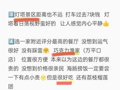 -巧克力渔家.小船海鲜胶东菜(万平口店)