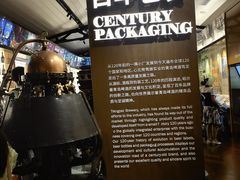 -青岛啤酒博物馆