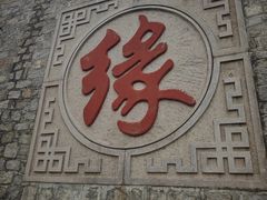 -天津盘山风景名胜区