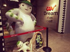 -CGV影城(梅江ScreenX店)