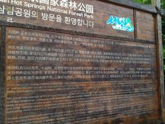 -七仙岭温泉国家森林公园