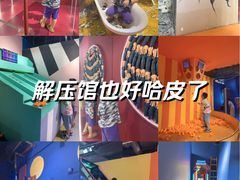 -不可思议减压馆·解压博物馆·摔碗发泄·团建定制