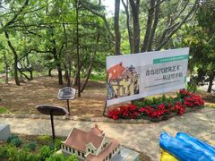 -青岛德国总督楼旧址博物馆