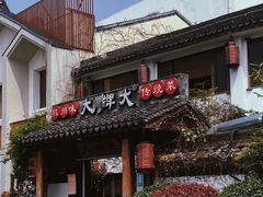 -大牌大·传统杭帮菜(湖滨店)